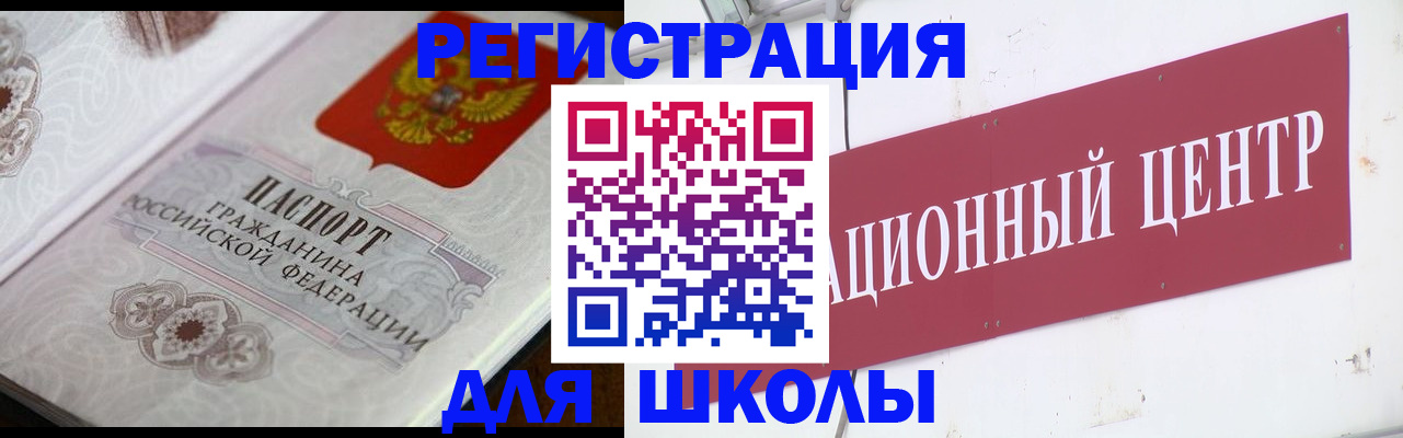 временная регистрация гарантия в Домодедово