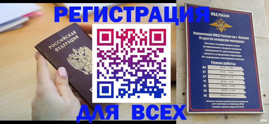 временная регистрация адрес в Домодедово