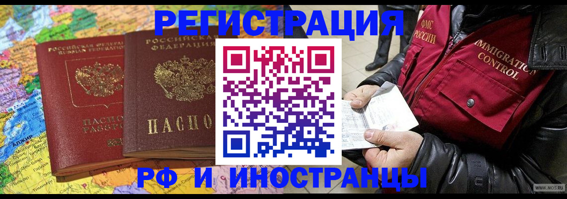 прописка гарантия в Домодедово