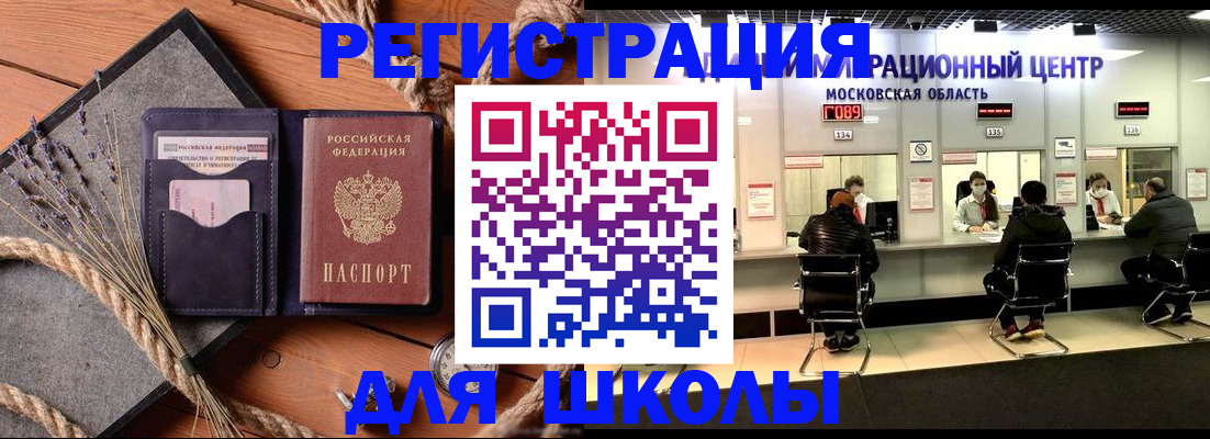 временная регистрация в Домодедово