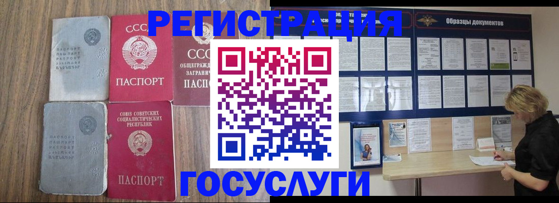 прописка для военкомата в Домодедово